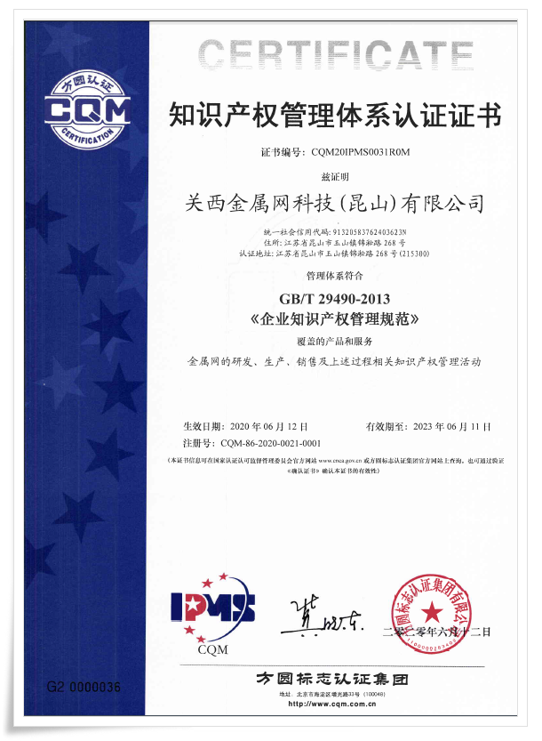 恭喜我司通過知識產(chǎn)權(quán)貫標(biāo)認(rèn)證