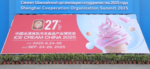 第27屆中國冰淇淋及冷凍食品產業博覽會圓滿落幕！