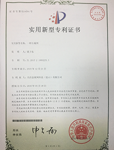 一種長城網專利 一種長城網專利