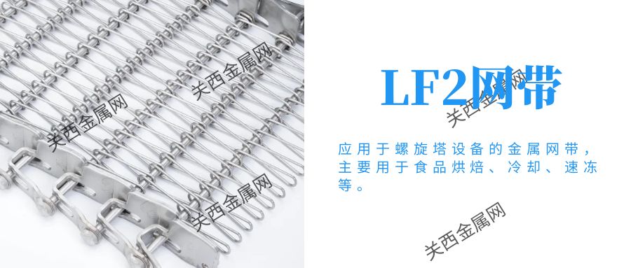 螺旋網(wǎng)帶 螺旋網(wǎng)帶