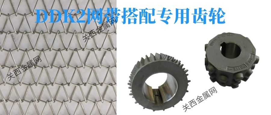 DDK2網(wǎng)帶 DDK2網(wǎng)帶